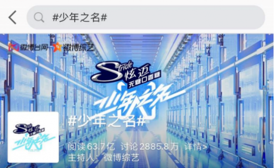 《少年之名》完美收官，綠源展現(xiàn)了一場全方位、實力派的內(nèi)容營銷