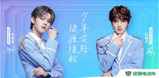 《少年之名》完美收官，綠源展現(xiàn)了一場全方位、實力派的內(nèi)容營銷