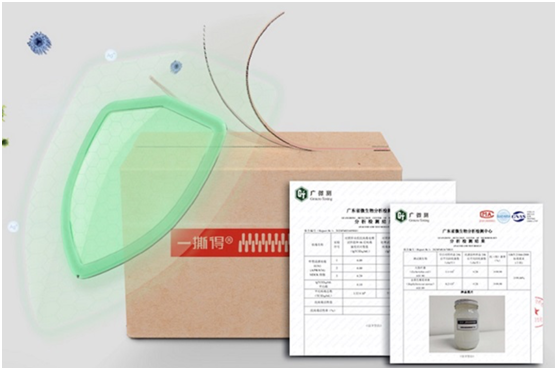 2020年服貿(mào)會(huì)  一撕得重磅出擊發(fā)布抗菌抗病毒拉鏈紙箱