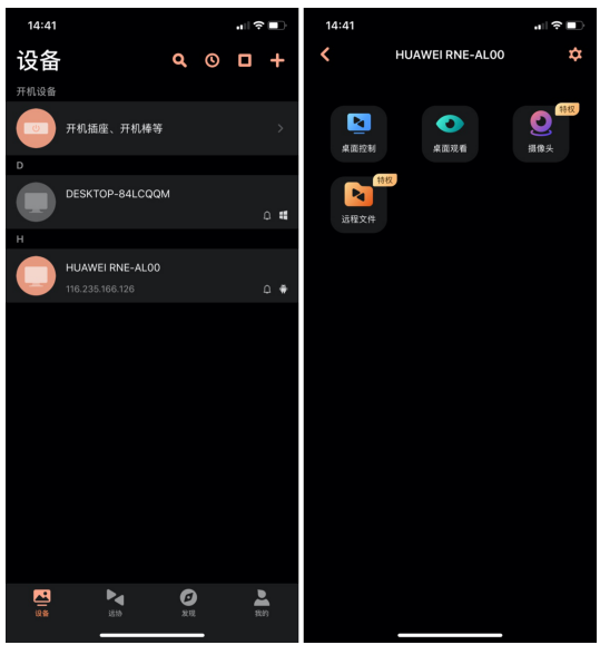 開學(xué)季來襲！學(xué)生在校如何用向日葵遠(yuǎn)程控制爸媽手機(jī)？