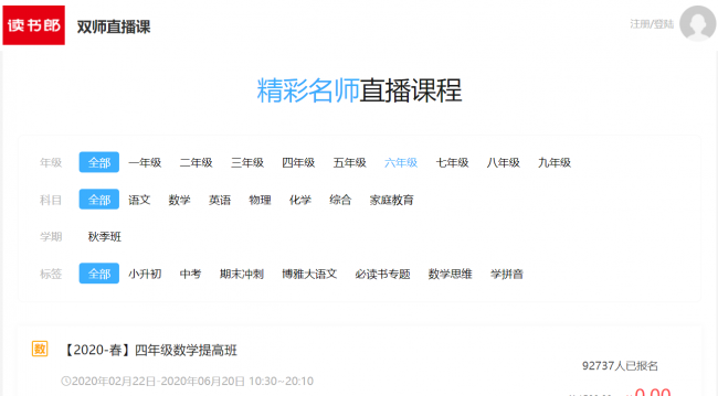 學(xué)校教師團(tuán)隊(duì)現(xiàn)缺口，讀書郎優(yōu)質(zhì)師資上陣助力