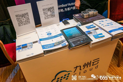 破局轉(zhuǎn)型之困，九州云攜新一代智能運維平臺亮相2020雙態(tài)IT烏鎮(zhèn)用戶大會