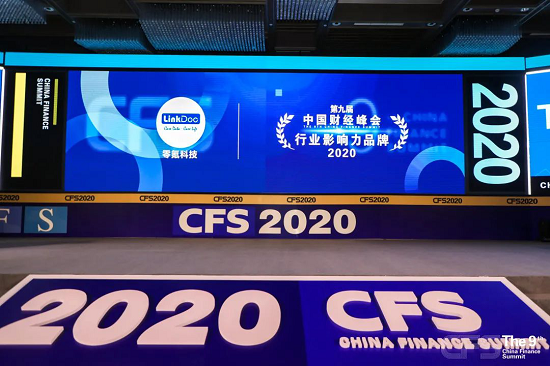 零氪科技獲2020中國(guó)財(cái)經(jīng)峰會(huì)“影響力品牌”、“影響力人物”、“企業(yè)責(zé)任典范獎(jiǎng)”