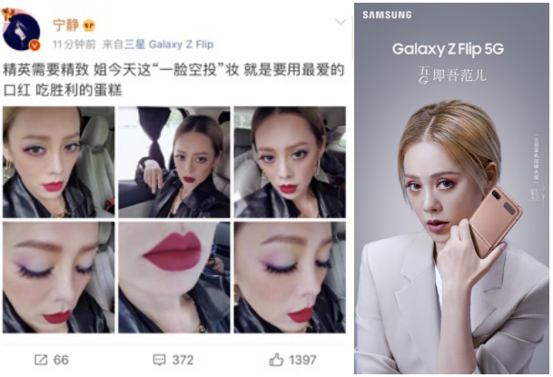 靜靜子愛(ài)不釋手的三星Galaxy Z Flip 5G，無(wú)價(jià)之姐的C位之選