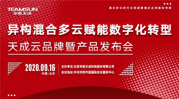 數(shù)字化轉(zhuǎn)型跑不動(dòng)？華勝天成幫你開啟“雙輪驅(qū)動(dòng)”模式