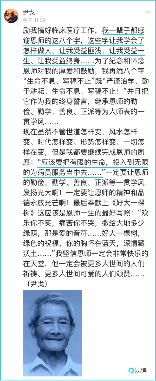 教師節(jié)，易信用一波“回憶殺”致敬恩師