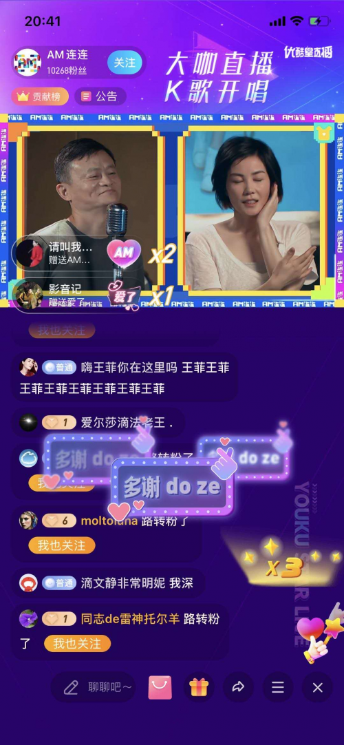 王菲、馬云對(duì)唱，顧家2大天量直播平臺(tái)再刷新眼球！