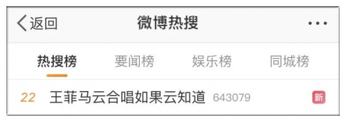 王菲、馬云對(duì)唱，顧家2大天量直播平臺(tái)再刷新眼球！