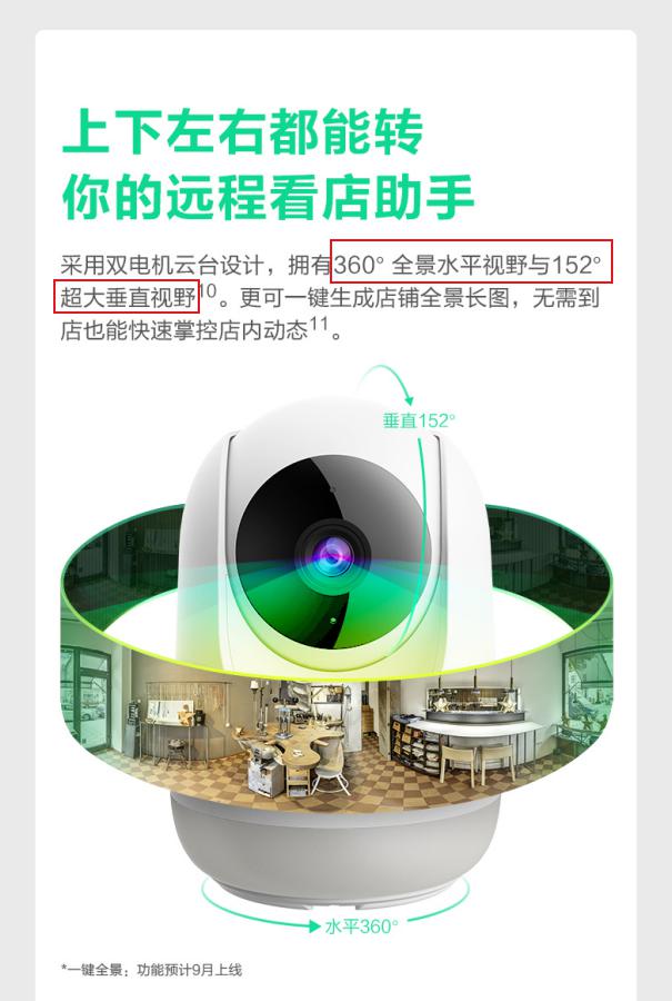 云臺攝像機誰最好用？360攝像機云臺5P PK小米智能攝像機云臺