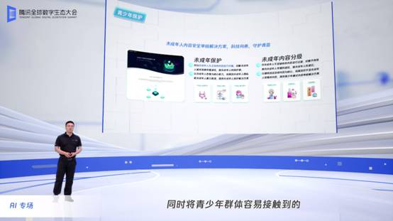 踐行科技向善，騰訊優(yōu)圖聯(lián)合騰訊天御發(fā)布面向未成年人的內(nèi)容安全審核解決方案