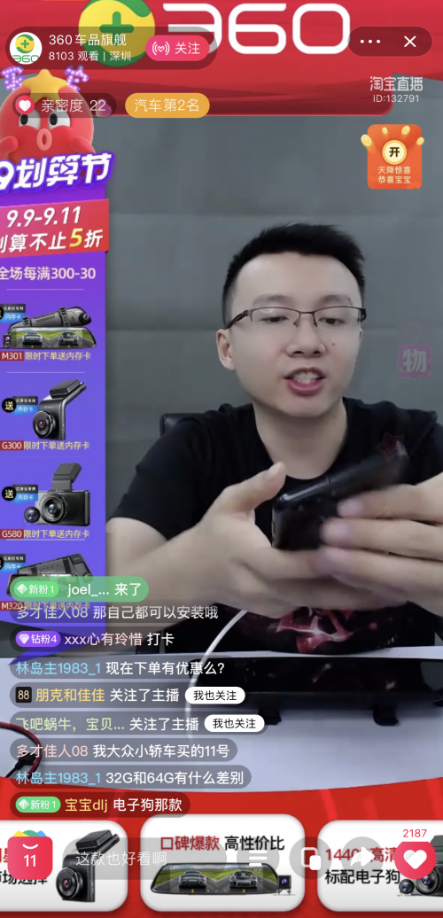 360行車記錄儀超低折扣大放送，聯(lián)手哪吒汽車豪橫送車成新老司機收割機