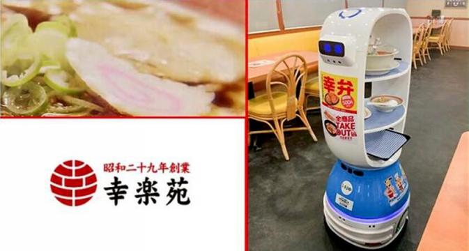 擎朗送餐機器人成日本拉面行業(yè)網紅