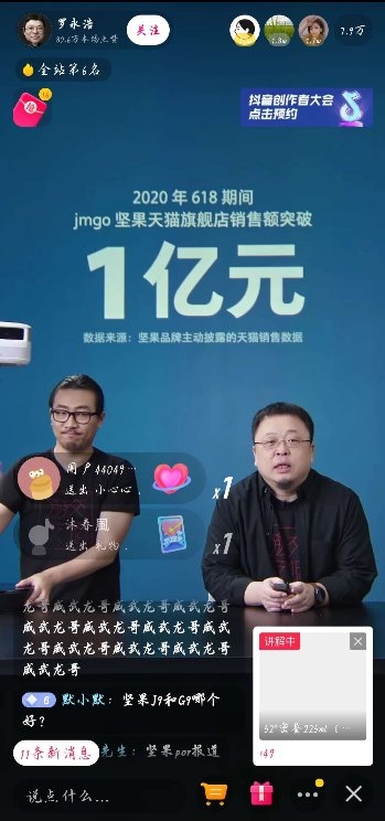 堅(jiān)果投影儀再獲羅永浩推薦，不是老羅的但也是靠譜的國(guó)產(chǎn)投影儀品牌!