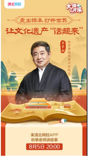 央視、北京衛(wèi)視爭相報道，清北網(wǎng)校暖心師生情