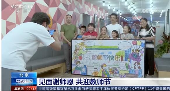 央視、北京衛(wèi)視爭相報道，清北網(wǎng)校暖心師生情
