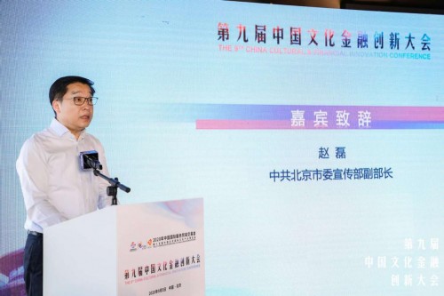 重磅！積木寶貝榮獲《北京市最具投資價值文化創(chuàng)意企業(yè)50強》獎