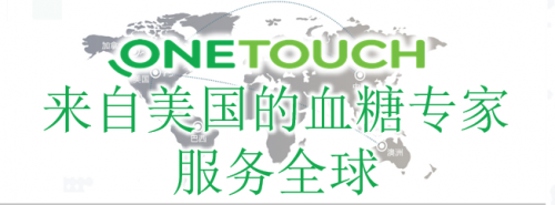 血糖儀十大品牌里，為何偏愛(ài)穩(wěn)捷血糖儀?