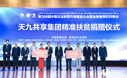 天九共享榮獲第四屆CSR中國教育獎(jiǎng) “責(zé)任型創(chuàng)新”彰顯社會價(jià)值