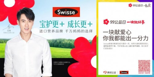 99公益日健合公益為愛發(fā)聲，攜旗下品牌守護(hù)中國家庭健康