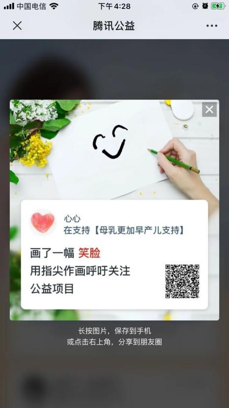 99公益日健合公益為愛發(fā)聲，攜旗下品牌守護(hù)中國家庭健康