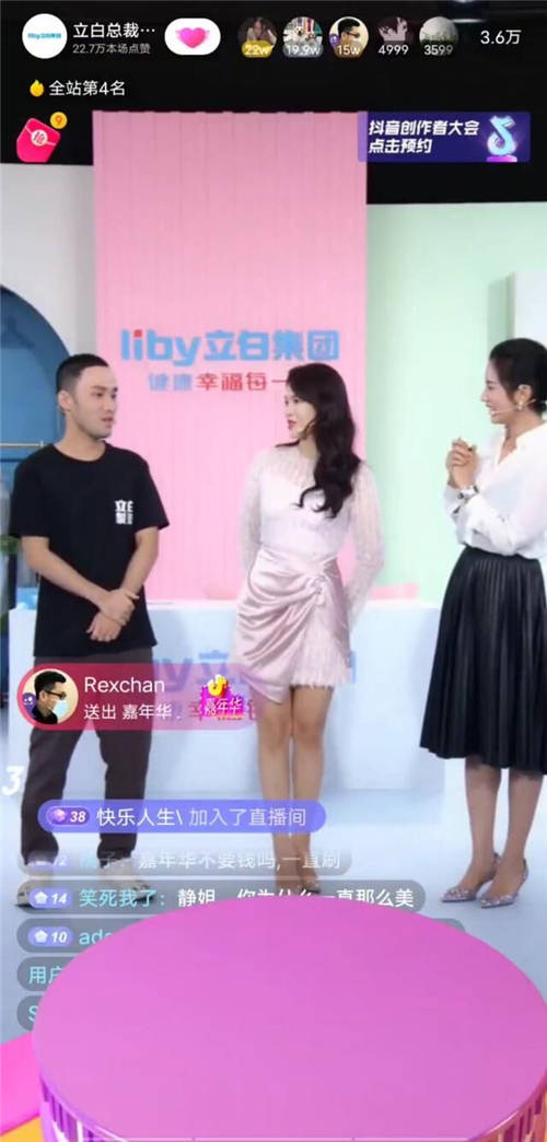 立白集團(tuán)總裁抖音直播二番人氣不減，直播方法論的又一次進(jìn)化？