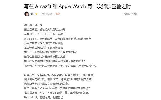 蘋果 Apple Watch S6 加入血氧功能？華米 CEO 黃汪微博表示期待
