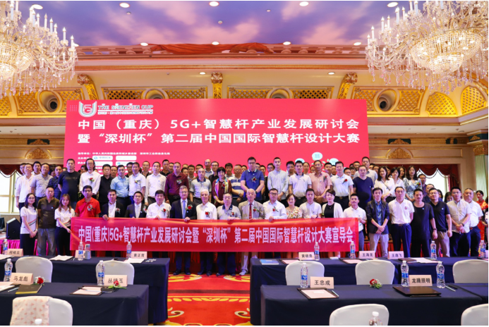 深圳智慧桿經驗赴渝交流，全國各地智慧桿企業(yè)匯聚碰撞