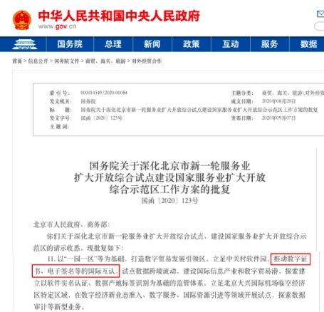 國(guó)家政策強(qiáng)推 電子合同國(guó)際化指日可待