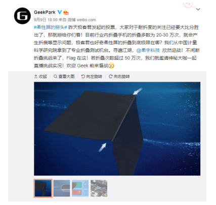 50萬次彎折達(dá)標(biāo)！柔宇第三代蟬翼全柔性屏正式向100萬次發(fā)起挑戰(zhàn)