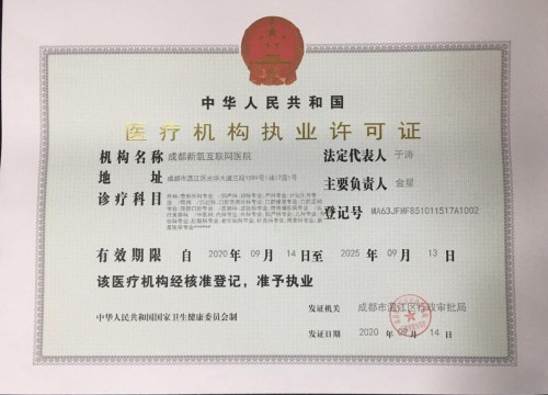 定了！新氧獲得互聯(lián)網(wǎng)醫(yī)院執(zhí)業(yè)許可 展現(xiàn)大健康野望