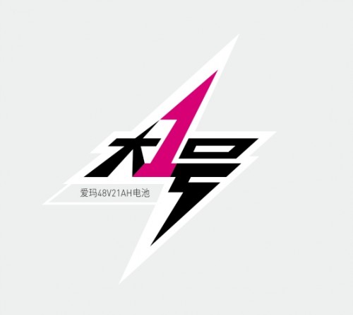 電池壽命長的電動車？愛瑪電動車麥mini搭載神奇魔力
