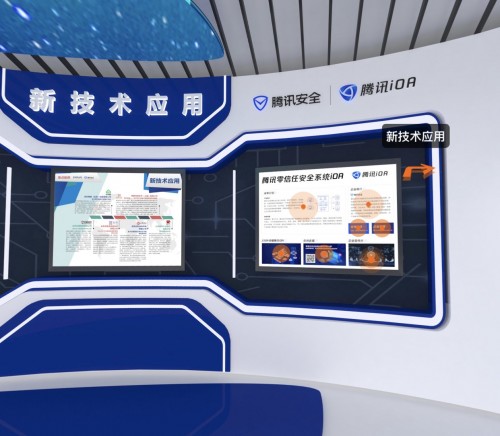 零信任助力重構產業(yè)安全生態(tài)，騰訊iOA亮相2020國家網安周