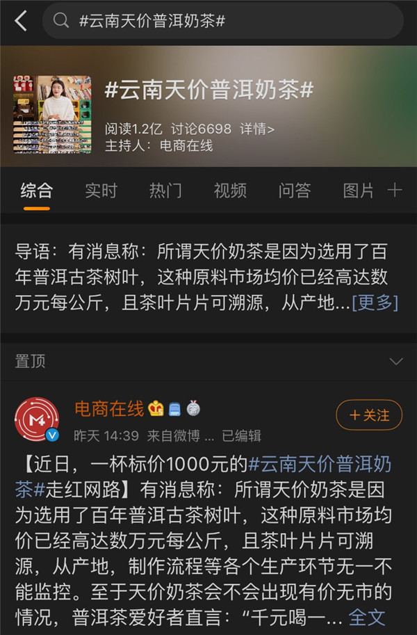 探訪茶馬古道，天貓正宗原產(chǎn)地牽手彩云之南