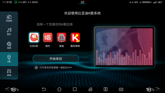 宋PLUS搭載DiLink3.0震撼上市，智能網聯(lián)體驗全面升級