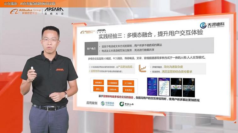 數(shù)智未來，全速重構(gòu)——天源迪科亮相2020云棲大會