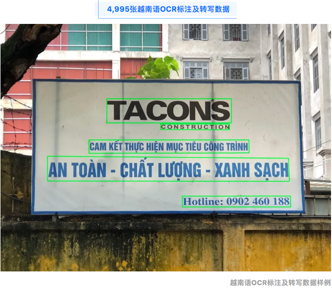 想讓文本識別更“智能”，來數據堂獲取這些OCR轉寫數據！