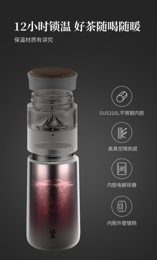 即刻一杯鮮茶，鳴盞保溫杯辦公泡茶神器