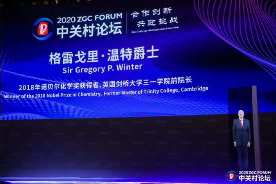 2020中關(guān)村論壇開(kāi)幕，全球科技領(lǐng)袖匯聚，給出關(guān)于未來(lái)的“參考”答案