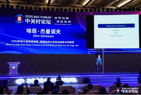 2020中關(guān)村論壇開(kāi)幕，全球科技領(lǐng)袖匯聚，給出關(guān)于未來(lái)的“參考”答案