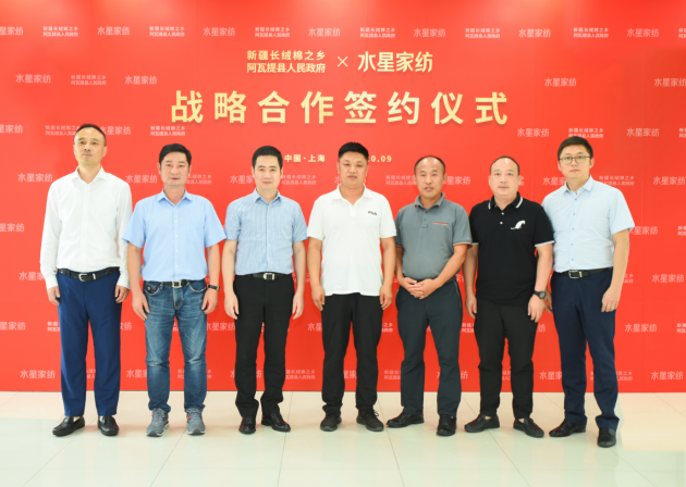 水星家紡×阿瓦提，政企聯(lián)手打造長絨棉“金字招牌”