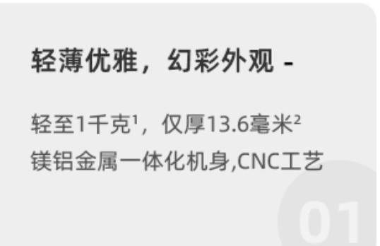 那些外觀雷同的“全金屬”筆記本們，還能走多遠？
