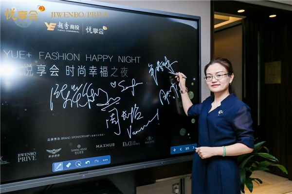 悅享會(huì)推動(dòng)廣州時(shí)尚產(chǎn)投聯(lián)盟成立，MAXHUB助力廣州CBD企業(yè)智能升級(jí)