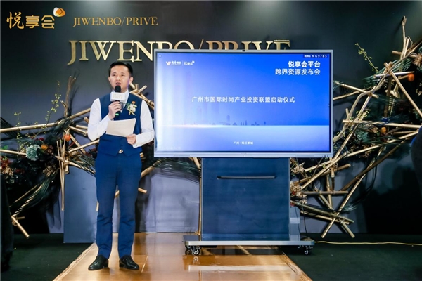 悅享會(huì)推動(dòng)廣州時(shí)尚產(chǎn)投聯(lián)盟成立，MAXHUB助力廣州CBD企業(yè)智能升級(jí)