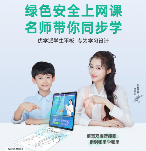 優(yōu)學(xué)派、步步高、讀書郎產(chǎn)品解析，幫你選出適合孩子的學(xué)習(xí)機(jī)