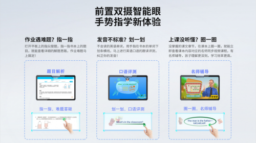 優(yōu)學(xué)派、步步高、讀書郎產(chǎn)品解析，幫你選出適合孩子的學(xué)習(xí)機(jī)