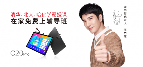 優(yōu)學(xué)派、步步高、讀書郎產(chǎn)品解析，幫你選出適合孩子的學(xué)習(xí)機(jī)