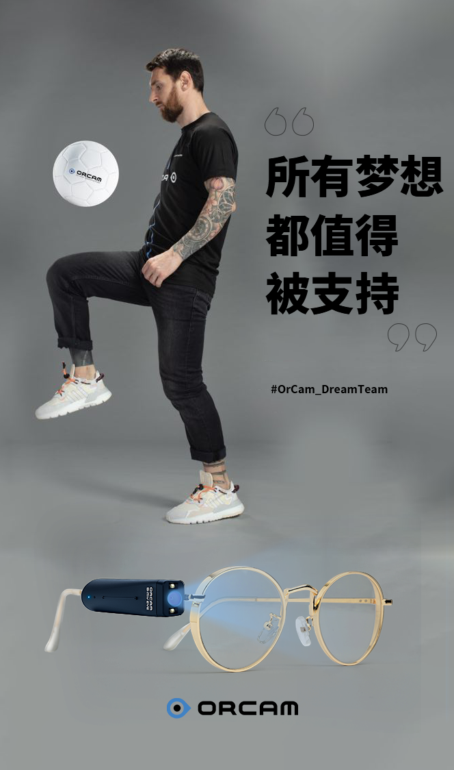 科技巨擘與國際巨星的相遇，OrCam與梅西正式牽手合作