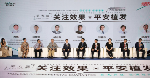 新生植發(fā)九度攜手平安保險 萬份保險零賠付，榮獲“連續(xù)八年零賠付優(yōu)質(zhì)客戶”