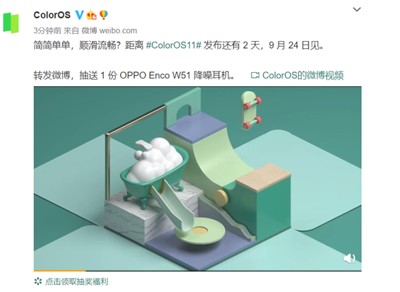 發(fā)布會倒計時2天，你想知道的ColorOS 11特性，都在這
