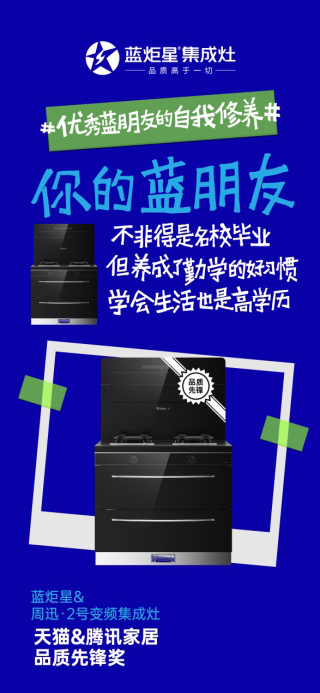集成灶10大品牌，藍(lán)炬星出奇招，同時(shí)擁有6個(gè)藍(lán)朋友